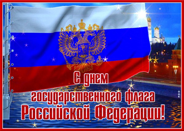 С праздником, россияне !!!