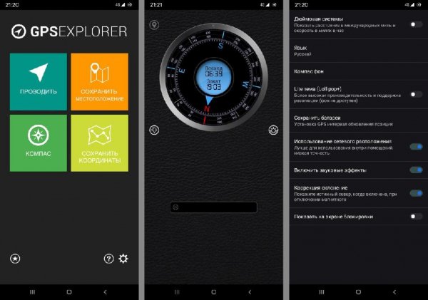 GPS Explorer v1.56