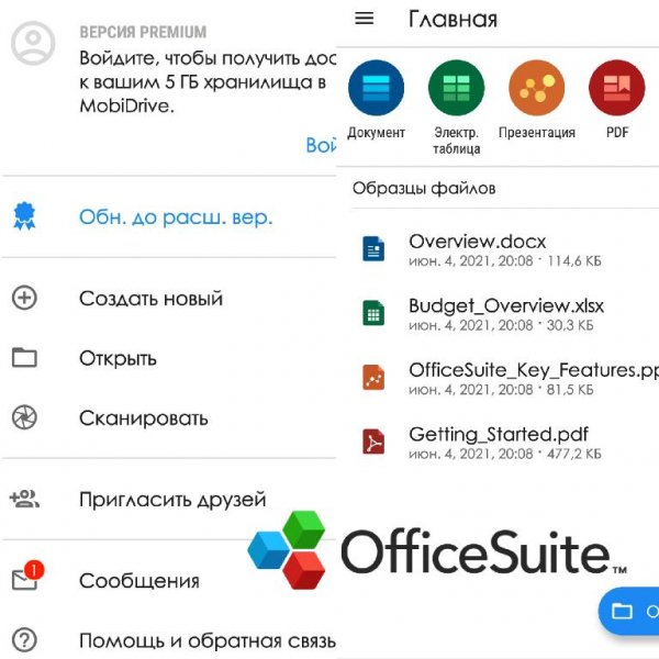 OfficeSuite-Premium 11.4.35791 Mod (armeabi-v7a)