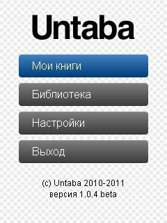Untaba v.1.0.4 beta