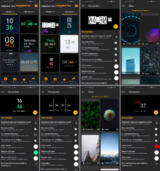 Digital Clock Widget 5.2 13 Premium