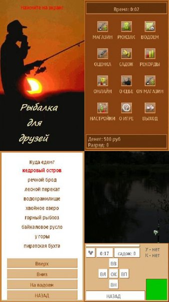 FFF 360х640 rus