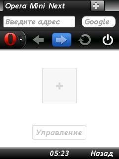 Opera Mini Next 7.0 New