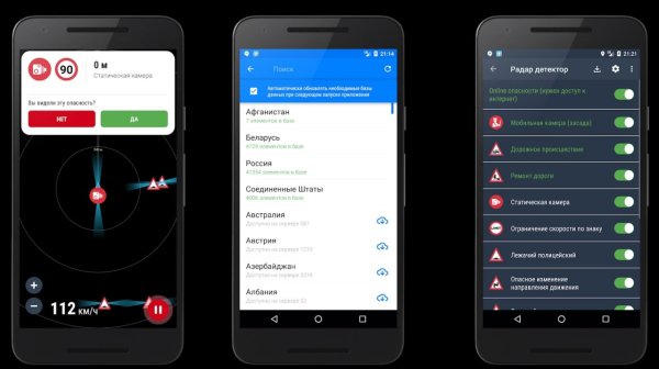 Радар Детектор Pro v3.2.35