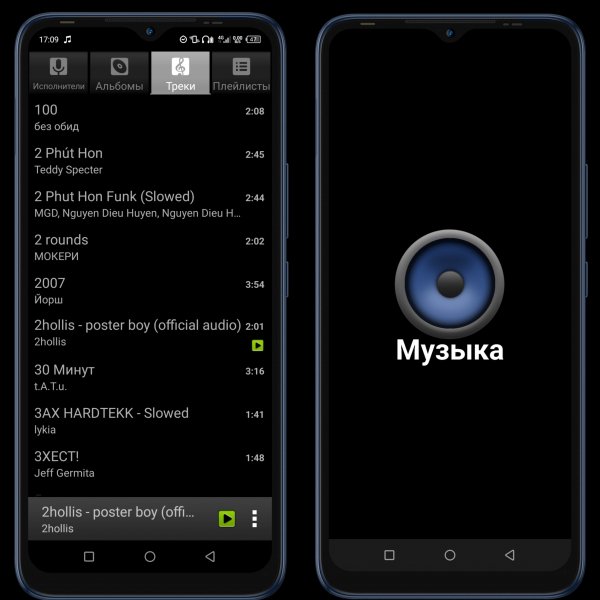 Музыка v10.0.242(30120)