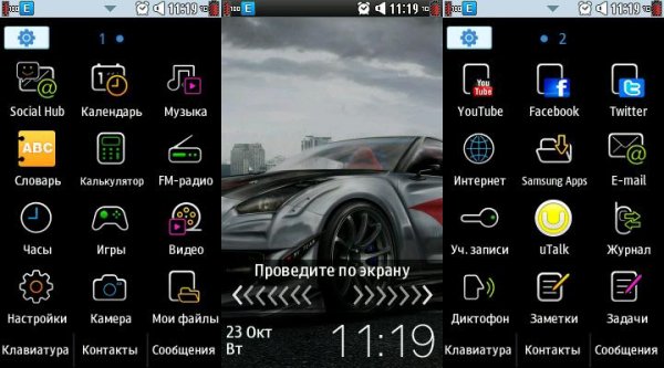My Omnia auto
