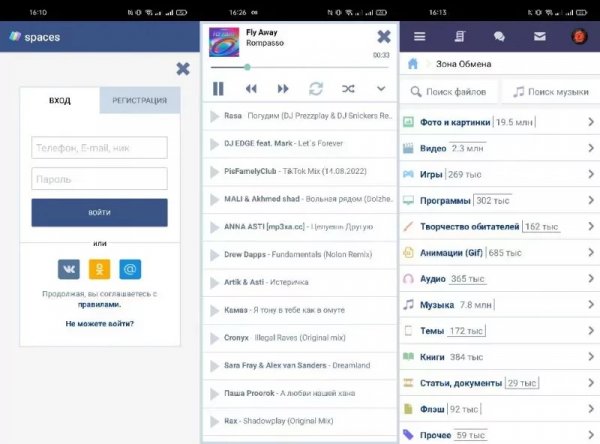 Spaces App v1.9.1.13 GP Universal 7.0+ Приложение Spaces