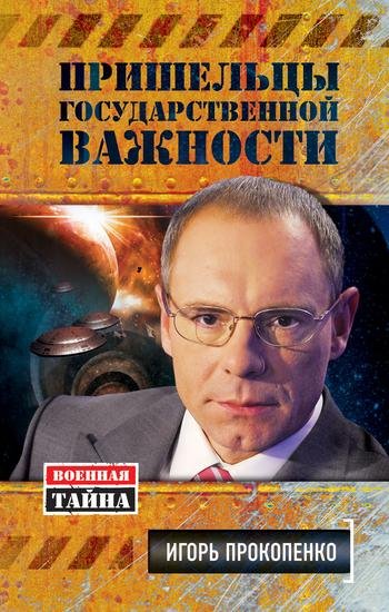 Prishel cy gosudarstvennoj