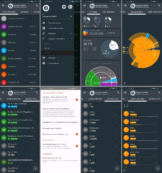 Диски 4.1.0.9 Premium