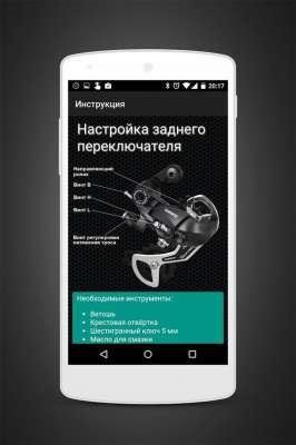 Ремонт велосипеда