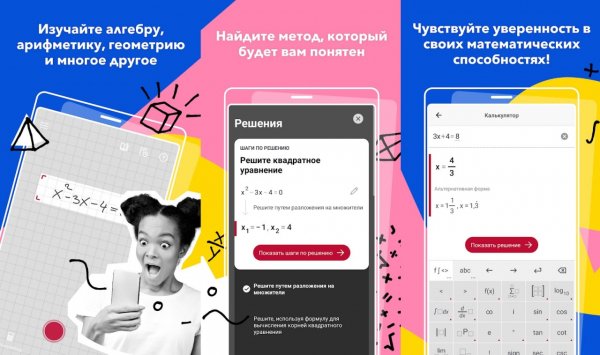 Photomath Plus v8.47