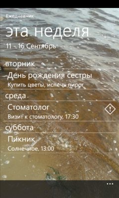 myDiary v1.0.0.3