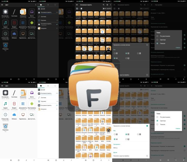 Фм+.v3.3.1(2103031)premium.ru.icon.mod