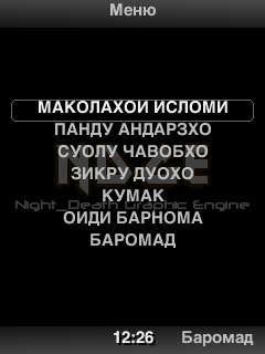 ISLAMIC JOURNAL-ТОЧИКИ