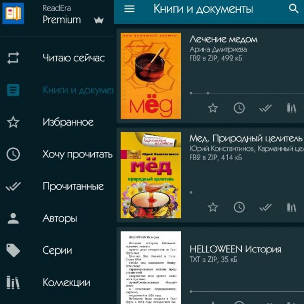 ReadEra Premium (19.12.27+1120) Mod:Patched