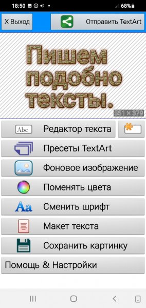 Текст Шрифы