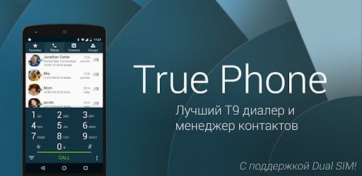 True Phone Pro v2.0.23r123 lite