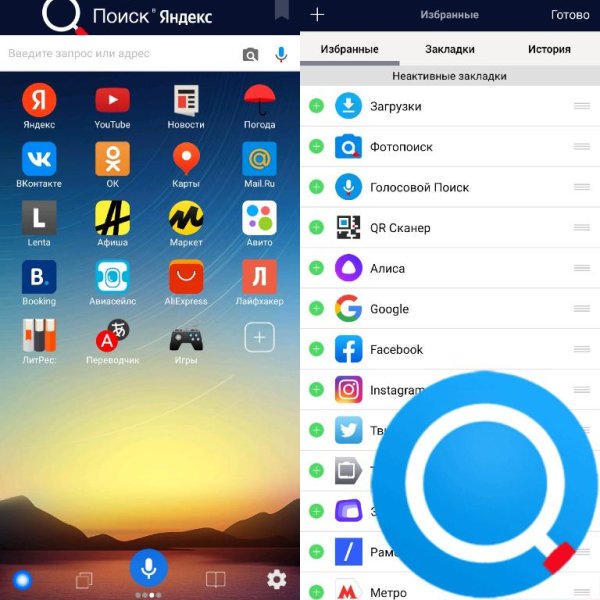 Браузер Поиск v5.0 [Mod]