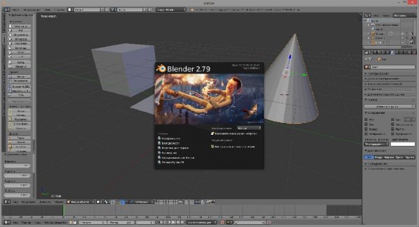 Blender 2.79b