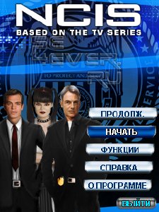 NCIS Based On The TV Series
