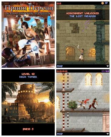 Prince of Persia Classic 160 5e4a32 sgh