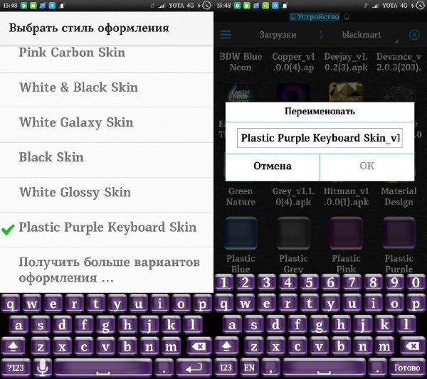 Plastic Purple Keyboard Skin v1.0(1)