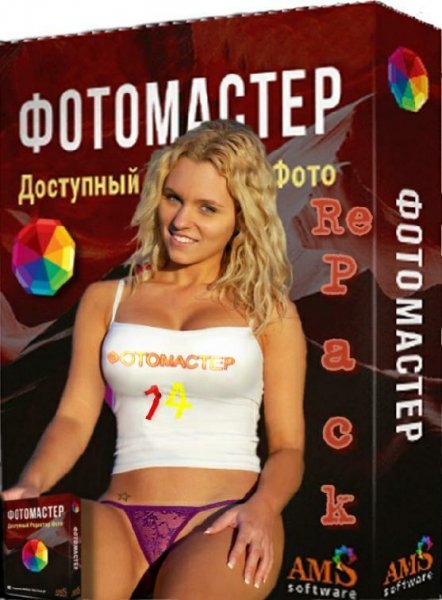 ФотоМАСТЕР 14.0 RePack (&amp; Portable) by elchupacabra