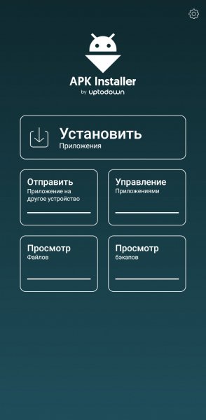 APK Installer 0.2.42