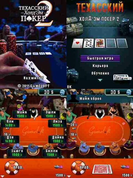 Texas Holdem Poker-2 352x416 N80 rus
