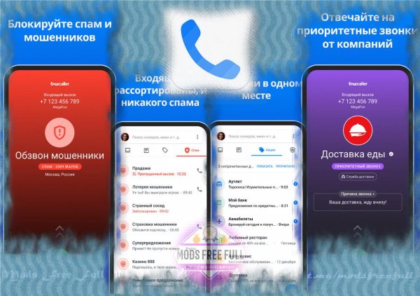 Truecaller - 26.4.6 (Premium)