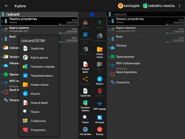 X-plore File Manager v4.45.02 default