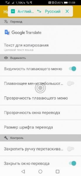Переводчик с экрана RUS