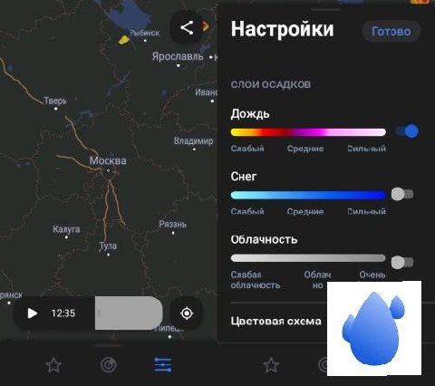 RainViewer - Weather Radar Map v2.19.18 [Mod Extra]