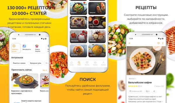 Food пошаговые рецепты v2.12 MOD