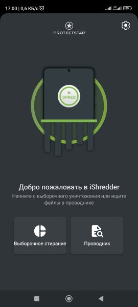 IShredder-7.3