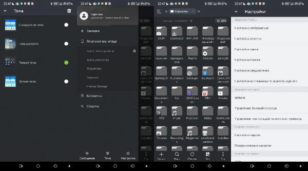 Темная тема v2.0.7(67)