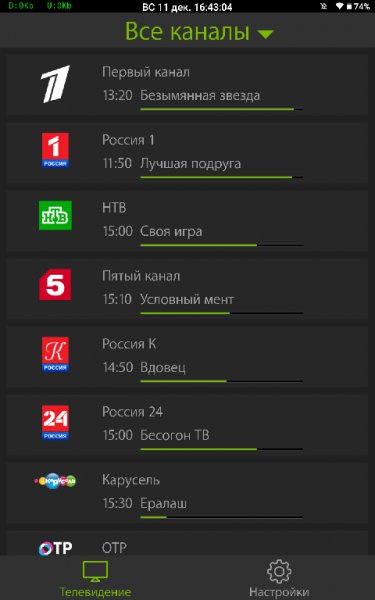 ИнеткомТВ.1.2(phone)