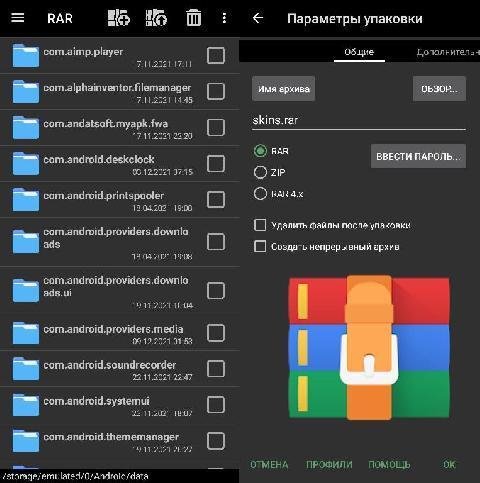 RAR v6.20 build 113 [Premium] [Mod Extra] (armeabi-v7a)