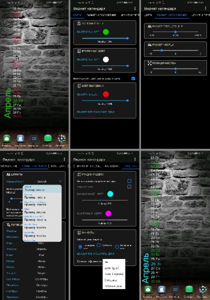 Calendar Widget 4.53.Rus