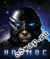 Kosmos