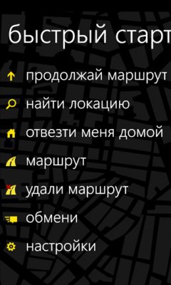 GPS Voice Navigation v5.2.0.0