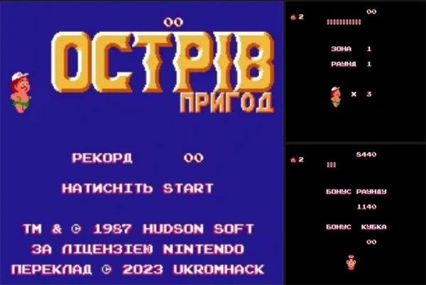 Hudson's Adventure Island v.1.0 (U) [T+Ukr UKRomhack] [NES]