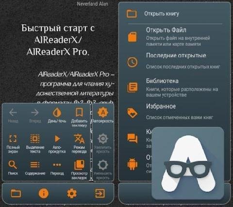 AlReaderX v1.07