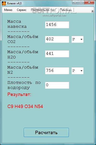 Химия 4.2