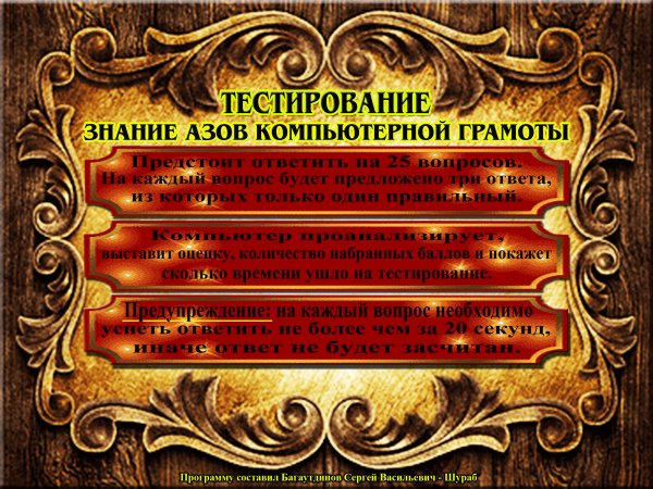 Азы