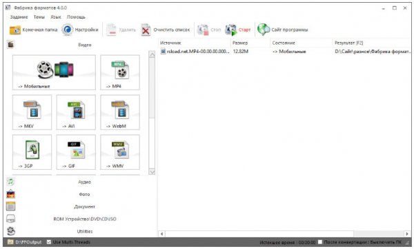 FormatFactory v5.17.0.0.x64