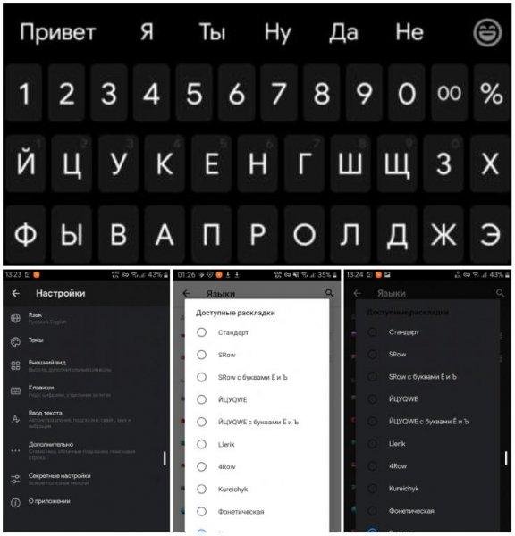 Клавиатура Yandex 26.7 srow 1.0-MOD-by-AleksLee