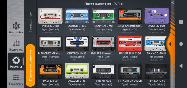 s Cassette Pack [Sans Icon] v.1.0.2 (hgmod)