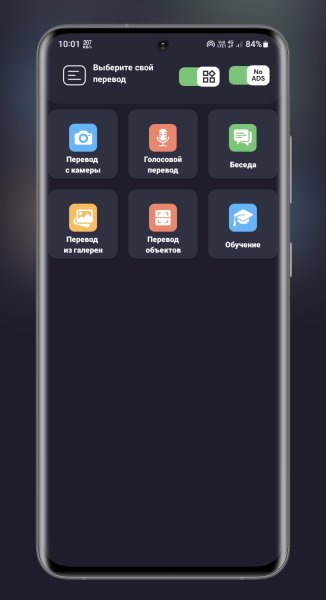 Camera Translation v.2.4.2 Pro