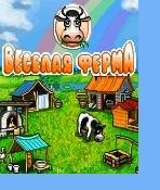 Veselaja ferma